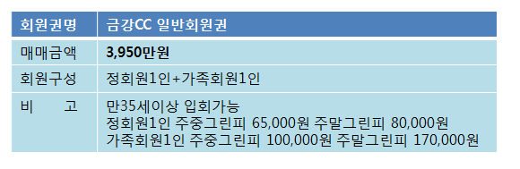 금강매물.png