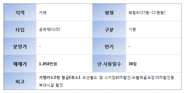 대명패밀리등기기기명축소.png